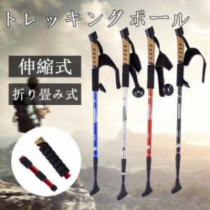 トレッキングポール 登山ストック トレッキングステッキ 超軽量アルミ製 高強度 伸縮 登山 アウトドア ハイキング ピークハント