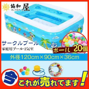 サークルプール キッズプール 家庭用 子供用 ベビープール 水遊び 2気室 家庭用プール ビニールプール ベランダ バルコニー プール 滑り