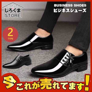 新作 革靴 メンズ ビジネス シューズ  靴 紳士  エナメル PU革靴 ウルトラライト ストレートチップ 防滑ソール