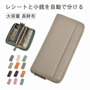 長財布 レディース 大容量 使いやすい カード 薄い 小銭入れ 仕切りあり 60代 50代 40代 30代 20代 小さめ 敬老の