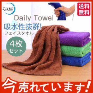 タオル フェイスタオル 吸水性抜群　スーピマコットン まとめ買い バスタオル 新生活応援 可愛い　ふんわり　4枚セット ホテルタオル　実