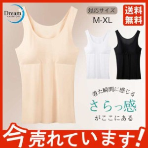 キャミソール レディース ブラトップ 育乳 脇肉補正 日中兼用 カップ付き パッド付き インナー 肌着 夏 接触冷感 シームレス