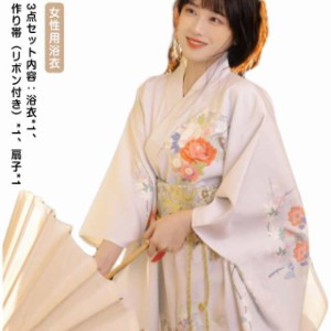 レディース 京都 浴衣 3点セット 洗える お稽古 可愛い yukata 街着 女性 レトロ ショッピング 文化祭 夏 花火 花柄 上品 セット 花見