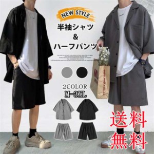 ワイド パンツ 上下 セット メンズの通販｜au PAY マーケット