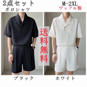 ワイド パンツ 上下 セット メンズの通販｜au PAY マーケット