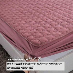 12color，90or100or120cm*200cmサイズ ， 綿 ベッドシーツ 通気性抜群 ボックスシーツワイドキング パッド一体型ボックスシーツ モノトー