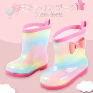 長靴 レインブーツ キッズ 子供用 女の子　雨具 雨対策　防水 防滑 パステルカラー リボン お洒落 かわいい 柔らかい 軽量