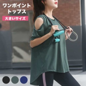 スポーツウェア レディース トップス 半袖 丸首 Uネック Tシャツ UVカット 吸汗速乾 インナー フィットネス 初心者 ウォーキング ジョギ