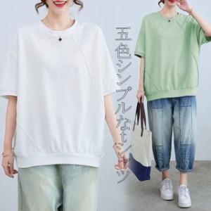 トップス Ｔシャツ シャツ パーカー 半袖 カットソー 無地 シャツブラウス レディース 春 シンプル ゆったり 体型カバー カジュアル 通学