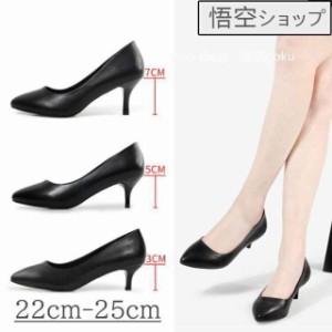 リクルートパンプス レディース パンプス  本革 走れる 痛くない 3cmヒール 5cmヒール 7cmヒール ビジネスシューズ 柔らかい