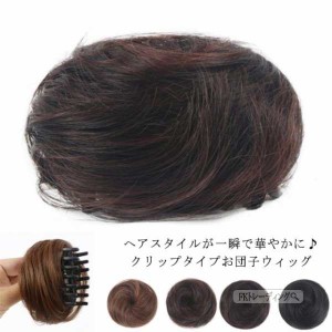 お団子 シュシュ ウィッグ おだんご つけ毛 お団子ヘア ヘアアレンジ ウイッグ 簡単 かつら ポイントウィッグ しゅしゅ 部分ウ