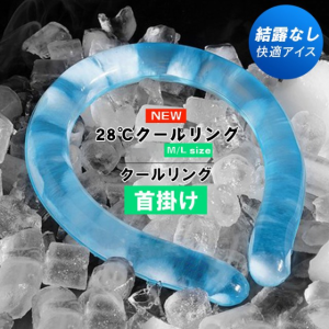 ポイント10倍 クールリング ペット用 男女兼用 28°ICE ネック用 クール ネック ワンチャン バント 犬 クーラー 首掛け