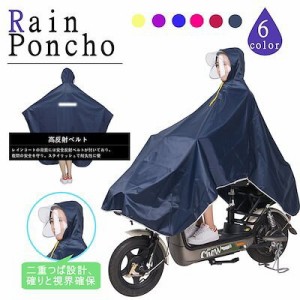 レインコート レインポンチョ 自転車 バイク用 レディース メンズ ロング レインウェア 防水 防風