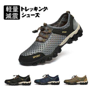 トレッキングシューズ メンズ ハイキングシューズ 防水 軽量 トレッキングブーツ 登山靴 アウトドアシューズ 防滑 耐久性 衝撃吸収 ロー