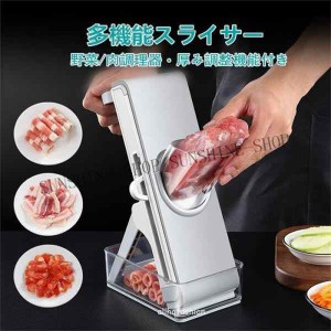 スライサー 4パターン 野菜調理器 多機能 肉 野菜切り器 キッチン せん切り器 千切り 細切り 薄切り ジャガイモ 人参 玉ねぎ 台所 便利