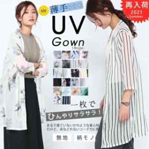 　ロングカーディガン シフォン 薄手 シースルー 七分袖 ゆったり レディース 秋 春夏 uvカット 無地 ストライプ 花柄 総柄 きれ