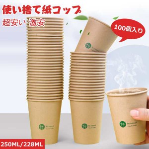  紙コップ 業務用 使い捨てコップ 耐熱紙コップ カップ 喫茶店 単品 エコ素材 蓋無し タピオカ 飲料水