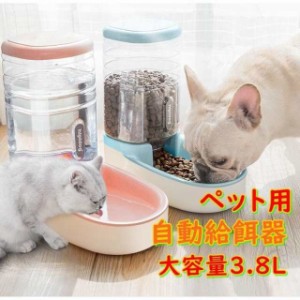  自動給餌器 自動給水器 犬 猫 食器 餌やり 給餌機 給水器 ペット用自動給餌器 出張 帰省 お留守番対策 ウォーター