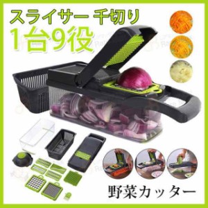 スライサー 千切り 抗菌 野菜カッター キャベツ キッチン 野菜調理器セット キッチン用品 細切り 水切り皿　滑り止め