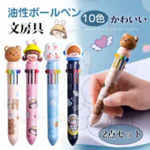 かわいい 動物 2点セット 油性ボールペン キャラクター 10色ボールペン かわいい ボールペン 0.5mm おしゃれ 子供 プレ