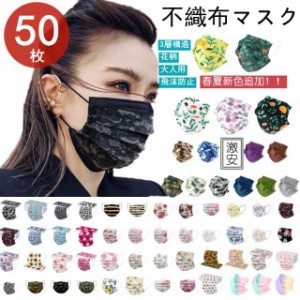 超立体マスク 不織布 使い捨てマスク 3D立体 4層構造 50枚 子供用 柳葉型 韓国ファッション 息苦しくない