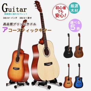  アコースティックギター 初心者 子供 アコギ プレゼント ギター 入門 練習 練習用 初心者用 軽量 コンパクト