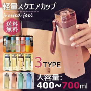  水筒 ボトル 直飲み ins風 おしゃれ 透明 夏用 軽い 便利 プラスチックボトル 通勤 ランニング 体操 ヨガ トレ