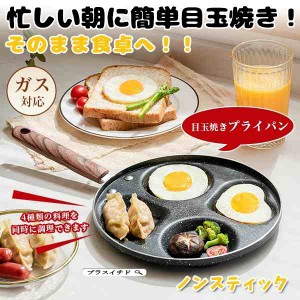 フライパン 単品 高密度 卵焼き金型 目玉焼き ルミニウム オムレツ 多機能 朝ごはん