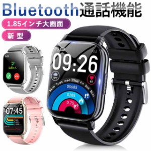 スマートウォッチ 1.85インチ大画面 Bluetooth通話可能 皮膚温検知 着信通知 IP67防水 レディース メンズ 24H健康管理 運動モード 歩数計