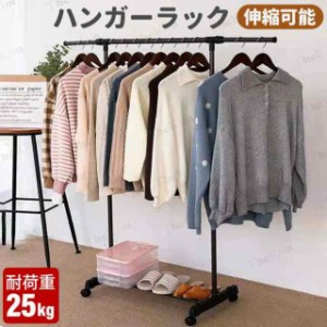  ハンガーラック パイプハンガー 省スペース コートハンガー おしゃれ 丈夫 洋服掛け 衣類収納 整理 洋服掛 大容量 収納 棚 ラッ