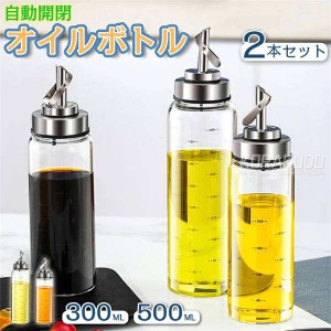 オイルボトル 液だれしない ガラス おしゃれ 家庭キッチン オイルポット オイル差し 油ボトル 醤油ボトル 酢ボトル 耐熱ガラス 自動開閉