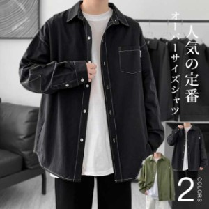 ロングシャツ 長袖シャツ ビッグシルエット メンズシャツ ジャケット コート 長丈 ロング丈 無地シャツ メンズ レディース ユニセックス