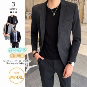 スーツセット ジャケット＋テーパードパンツ 2点セット 通勤  紳士服 かっこいい 普段使い セットアップ ワンボタン 細身 出張  おしゃれ