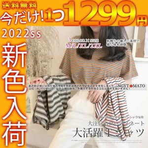 tシャツ レディース 半袖  ボーダー柄 カットソー 涼しい 綿 ゆったり トップス 春服 夏服 Uネック 可愛い おしゃれ 春夏新作 カ