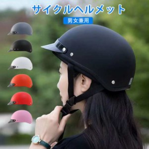 自転車ヘルメット 大人用 夏用ヘルメット サイクル レディース メンズ 男女兼用 超軽量 春夏用 ヘルメット 自転車 サイクルヘルメット