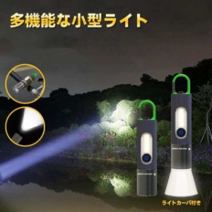  キャンプランタン LEDランタン ハンディライト 懐中電灯 自転車ライト 多機能 ズーム式 高輝度 防水 usb充電 軽量 省エネ 明る