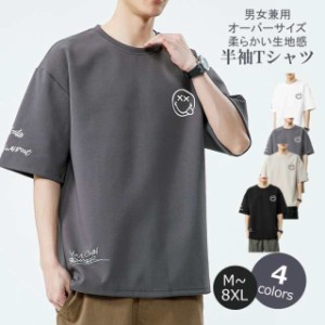 半袖 tシャツ メンズ レディーズ プリント シャツ ビッグシルエット オーバーサイズ ゆったり ロゴt カジュアル シンプル M-8XL