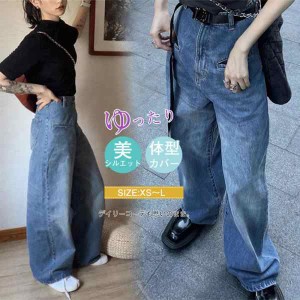 ワイドデニムパンツ レディース ハイウエスト 脚長効果 韓国ファッション 売れ筋 体型カバー 可愛い オシャレ 大人気 快適 着痩せ ロング