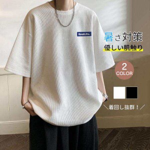 Tシャツ 半袖 メンズ メンズファッション 半袖Tシャツ 通気性 涼しい クルーネック シンプル トップス カジュアル 暑さ対策 セール 送料