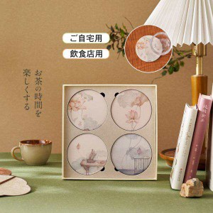 コースター 陶磁器 茶托 茶たく 和風 中国雑貨 美術 芸術 インテリア 飾り お土産 おしゃれ かわいい 可愛い プレゼント セール 