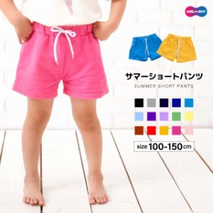 子供用 ショートパンツ ホットパンツ 短パン パンツ ボトムス スウェット ウエストゴム ウエスト紐 運動着 部屋着 パジャマ