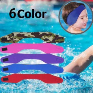 子供用 大人用 水泳 スイミング イヤーバンド ヘッドバンド 耳カバー 耳の保護 プール ヘアバンド 中耳炎