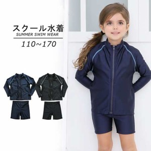 キッズ水着 ラッシュガード 2点セット セット 上下セット スパッツ パンツ キッズ ジュニア セパレート 長袖 袖あり チャッ