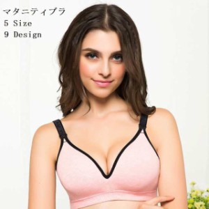 マタニティーブラ 授乳ブラ 3/4カップブラ ブラジャー レディース 妊婦 インナー 下着 妊娠 産後 授乳 ノンワイヤー シン