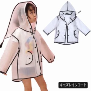 送料無料 レインコート カッパ 雨合羽 雨がっぱ 雨具 レインウェア 雨 カッパ かわいい おしゃれ タッセル付きフード レインウェア レイ