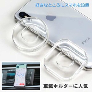 送料無料 ゲル接着 ゲル スマホ スマホホルダー 車載用 車載ホルダー スマホスタンド スマートフォン スマートフォンスタンド 粘