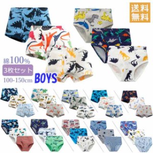 送料無料 男の子 ショーツ インナー パンツ 3枚セット 綿100％ キッズパンツ ショーツ ボクサーパンツ ブリーフパンツ 男の子 インナー