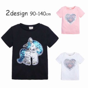 Tシャツ 半袖 トップス キッズ 子ども 子供服 女の子 男の子 女児 男児 スパンコール ハート ユニコーン キラキラ クルー