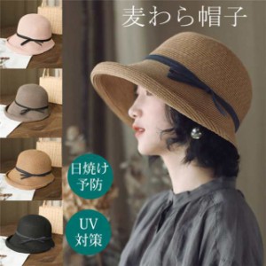 【期間限定で10％ポイント付き】レディース帽子 春夏 春 夏 麦わら帽子 女 日よけ帽子 UVカット ストローハット 麦わら かわいい帽子 ハ