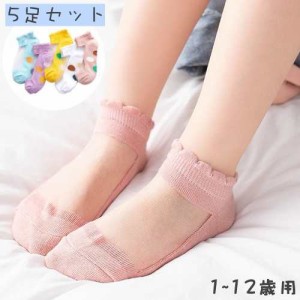 靴下 ショートソックス 5足セット 子供用 キッズ ベビー 女の子 くつ下 シースルー メッシュ 透け感 通気性 ドット柄 水玉